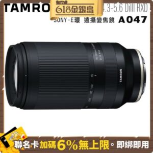 TAMRON  70-300mm F4.5-6.3 Di III RXD  Sony E 接環 A047 (公司貨)tamron收購