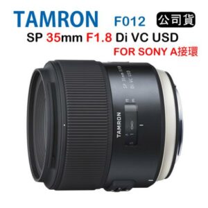TAMRON SP 35mm F1.8 Di VC USD For SonyA接環 (俊毅公司貨)tamron收購