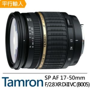 【Tamron】SP AF 17-50mm F/2.8 XR Di II VC-B005-for Nikon標準變焦鏡頭*(平行輸入)tamron收購